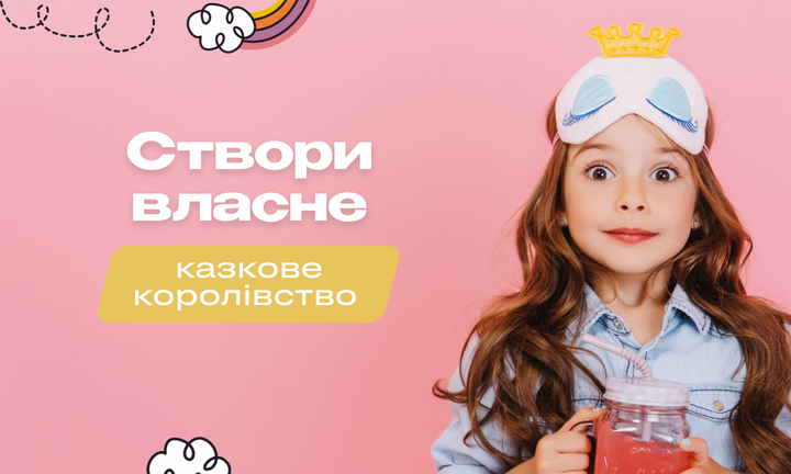 Чарівна Фея